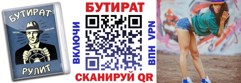 БУТИРАТ жидкий экстази  Купить где  Рыбное 
