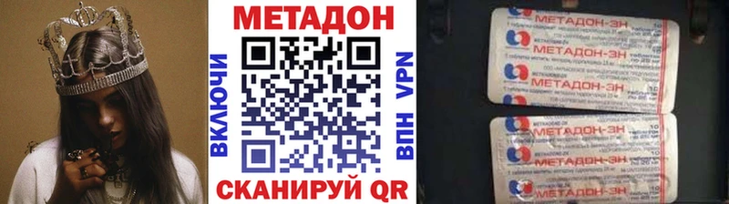 Купить  Рыбное  МЕТАДОН VHQ 