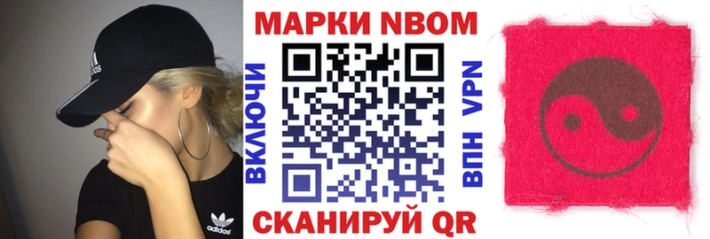 Купить  Рыбное  Марки N-bome 1,8мг 