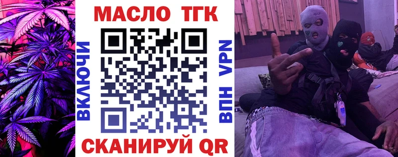 ТГК концентрат  Купить где  Рыбное 